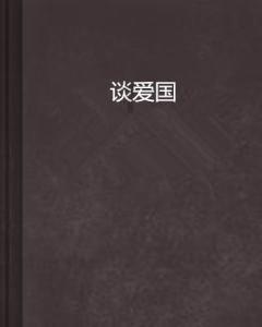 行尸走肉